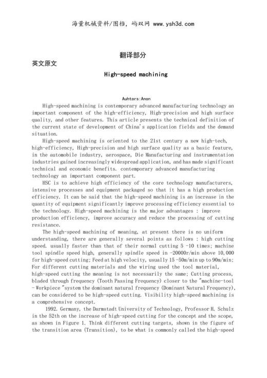 —蜗轮蜗杆传动及其优化设计-翻译