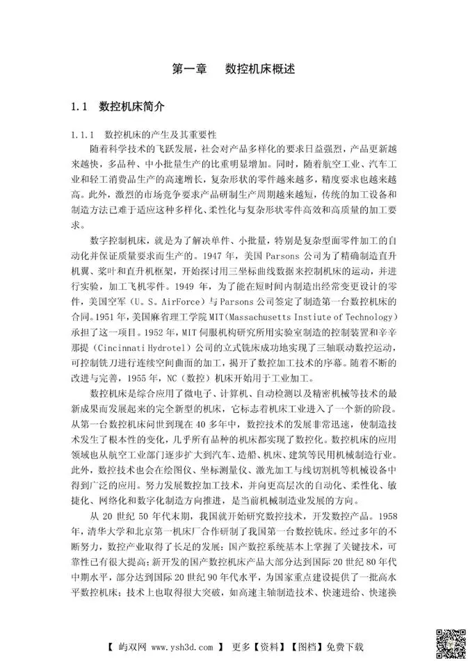 毕业设计--塑料卡具毕业设计