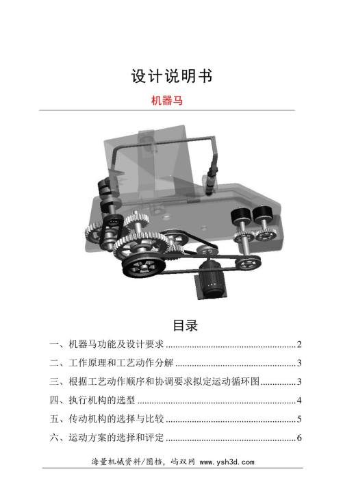 剥豆机-湖南工业大学
