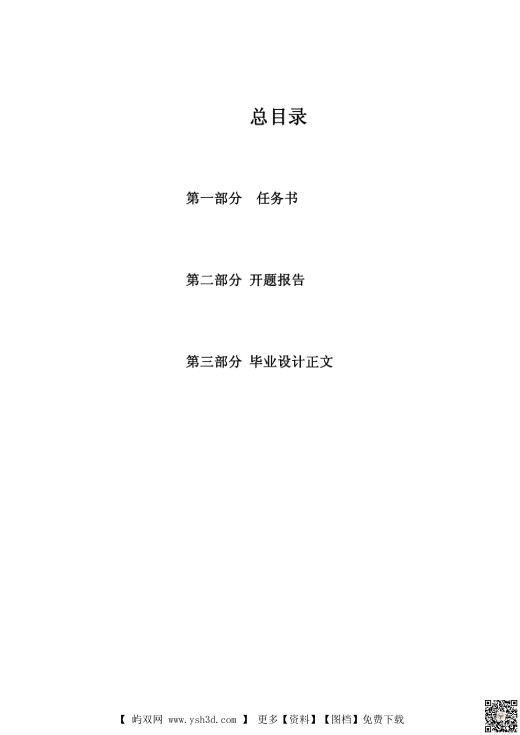 家庭无线防盗短信报警系统