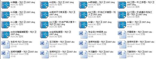 ZH1105柴油机气缸体三面粗镗组合机床设计+说明书（左主轴箱设计）缩略图