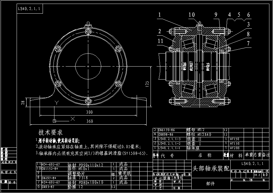 LS型螺旋输送运输机设计 CAD+说明书