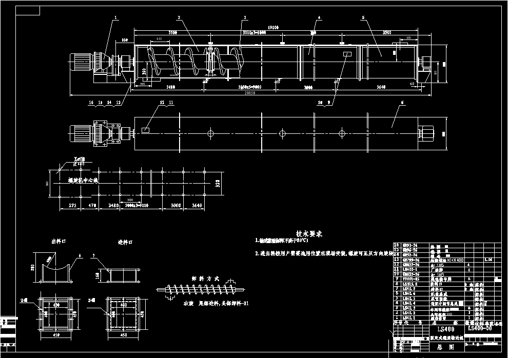 LS型螺旋输送运输机设计 CAD+说明书