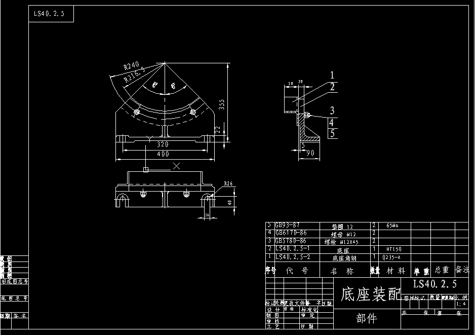 LS型螺旋输送运输机设计 CAD+说明书