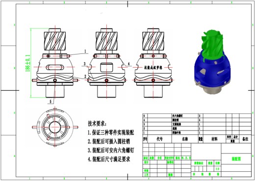 四轴叶轮装配图缩略图