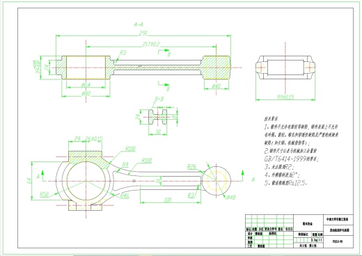 发动机连杆加工工艺工序卡片三维CatiaV5R21带参+CAD+说明书缩略图
