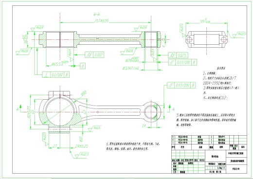 发动机连杆加工工艺工序卡片三维CatiaV5R21带参+CAD+说明书缩略图