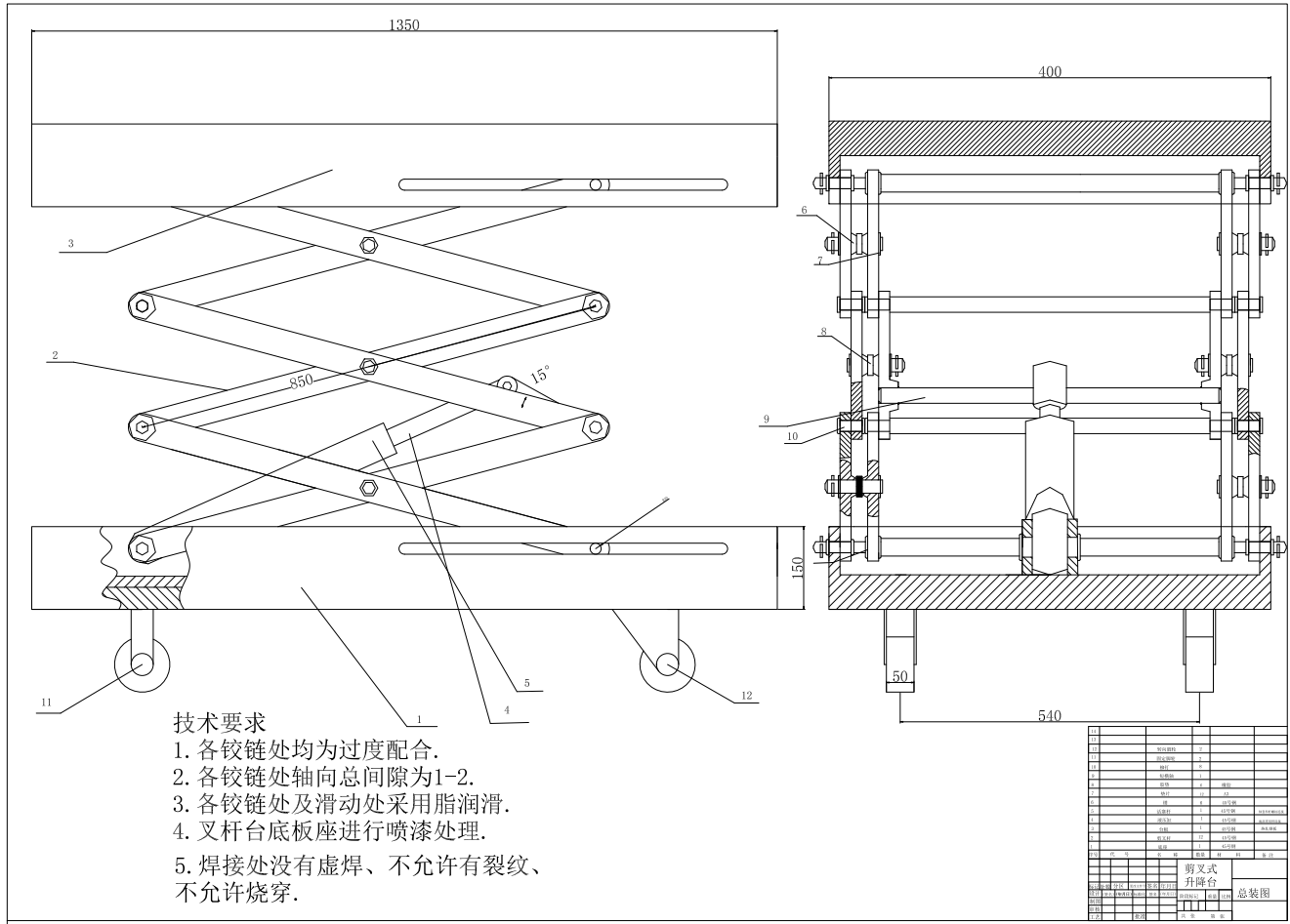 剪叉式升降台的设计三维UG10.0带参+CAD+说明