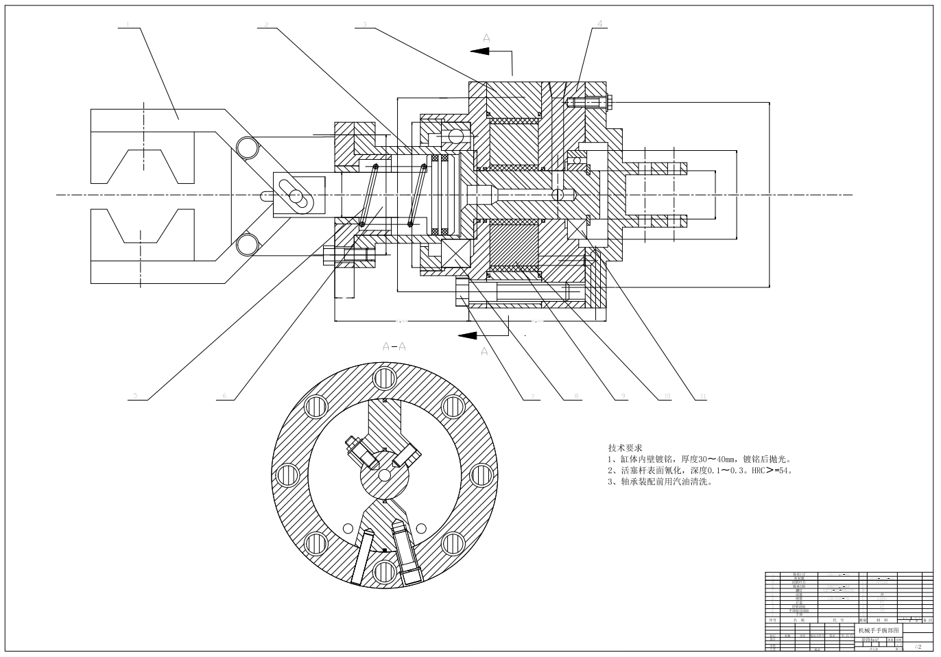 机器人液压上料机械手设计三维SW2017带参+CAD+说明