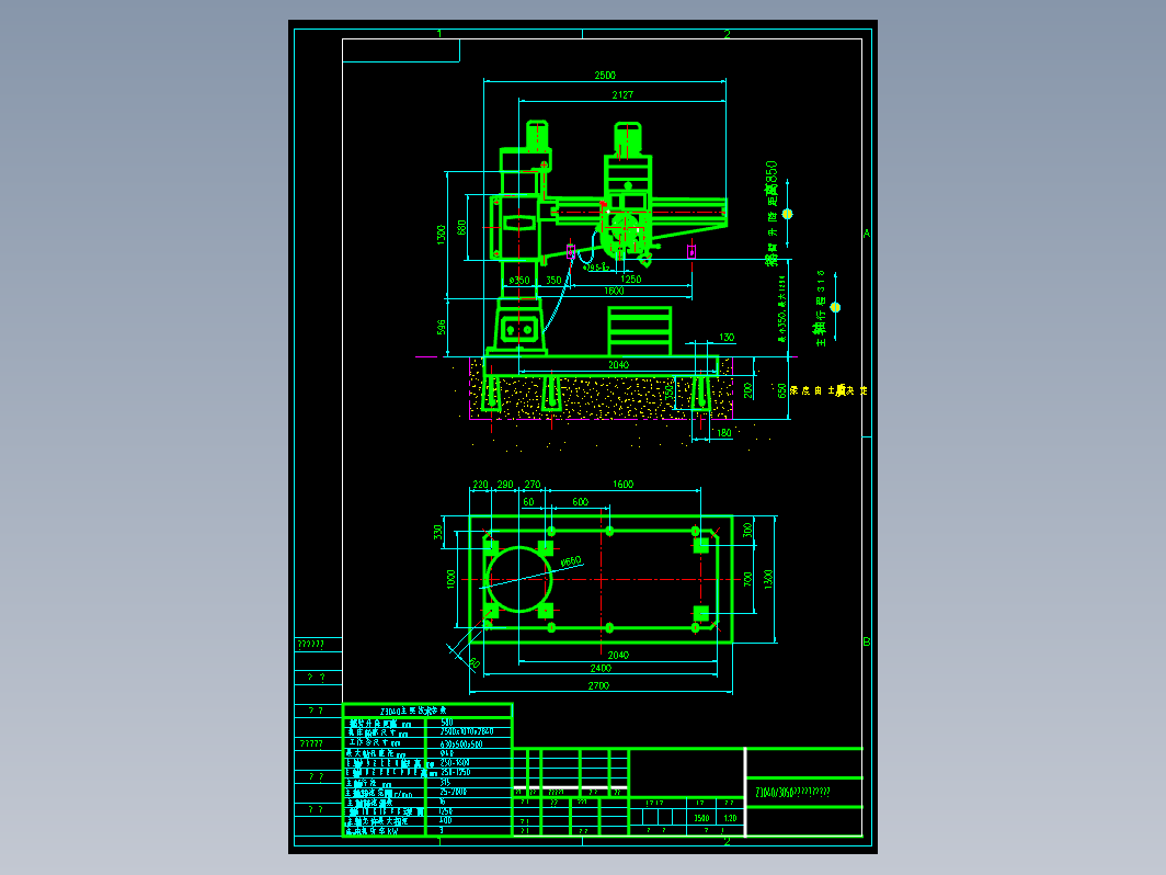 Z3040摇臂钻基本尺寸及地基安装