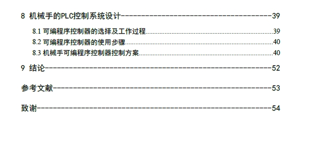 三自由度气动机械手的设计+CAD+说明书