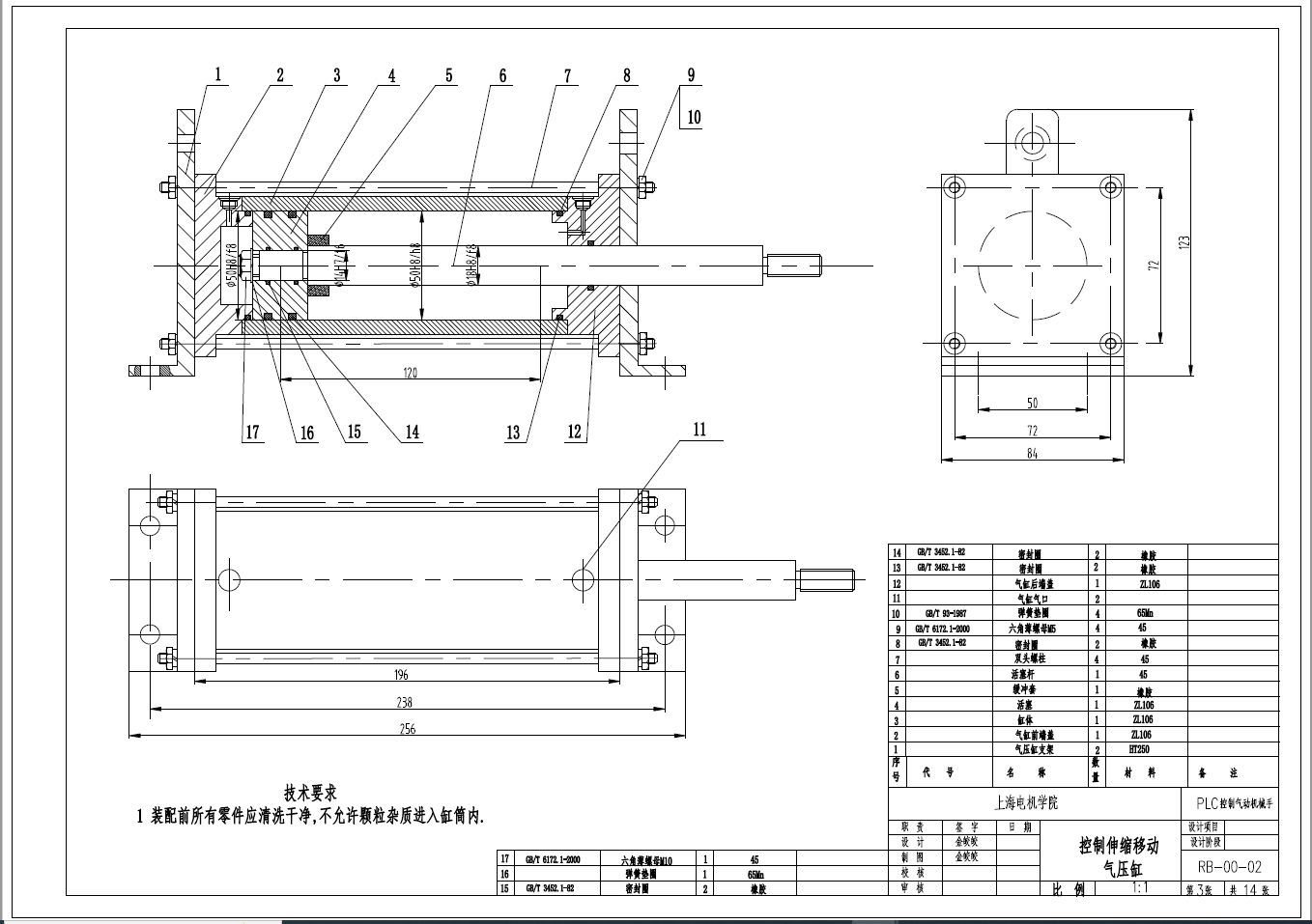 三自由度气动机械手的设计+CAD+说明书