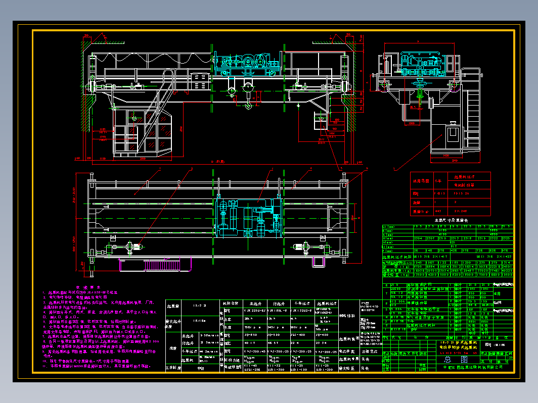 -QD型电动双梁起重机16T