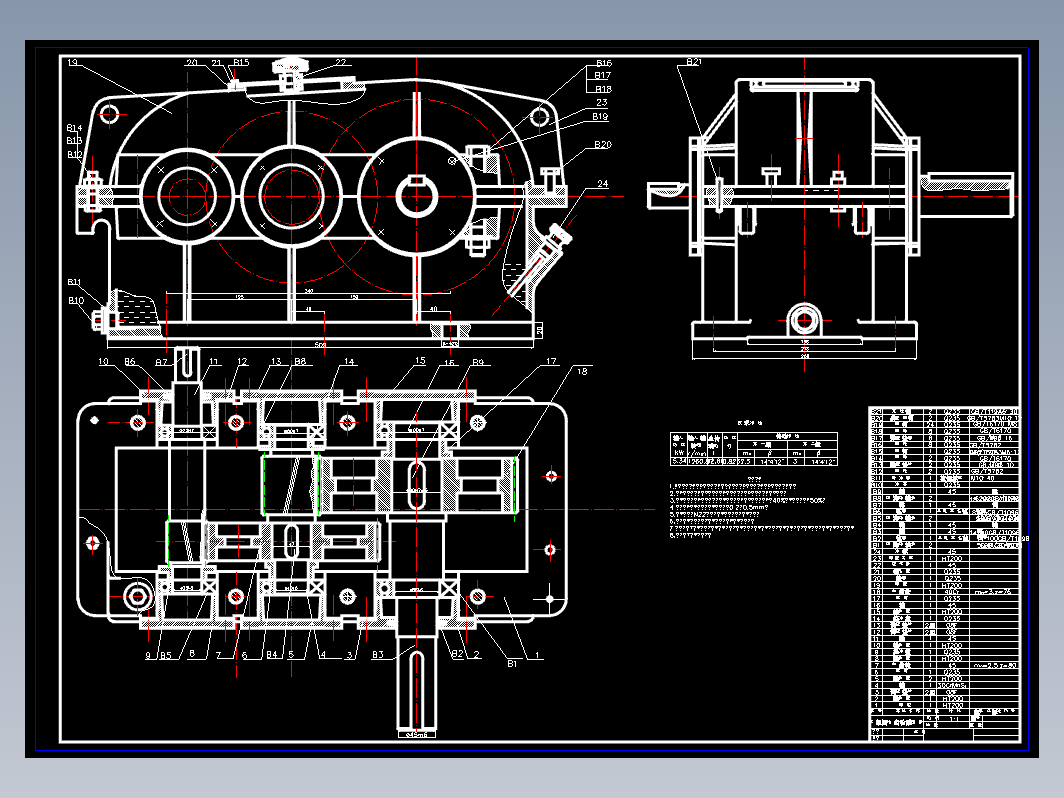 课程设计-减速器-装配图