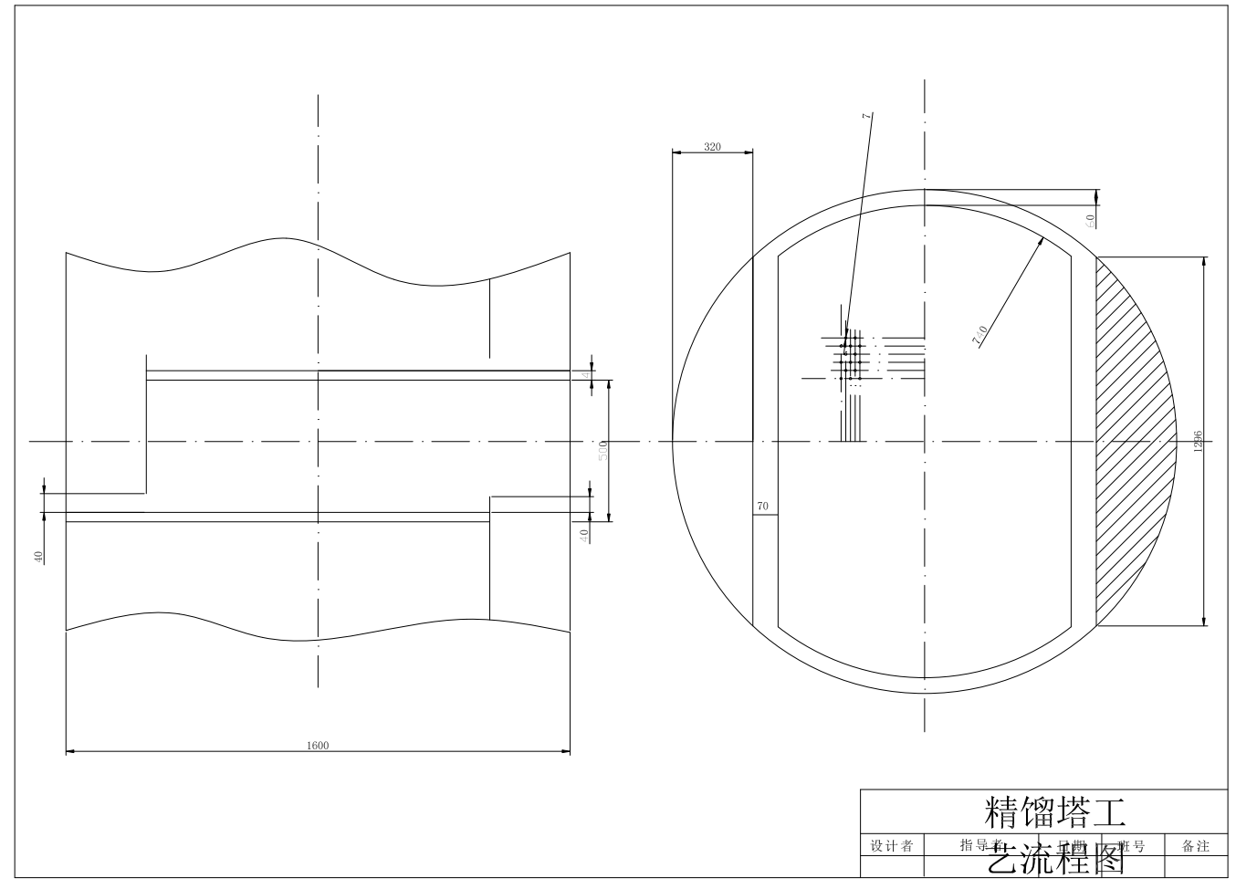 丙烯-丙烷精馏装置CAD+说明书