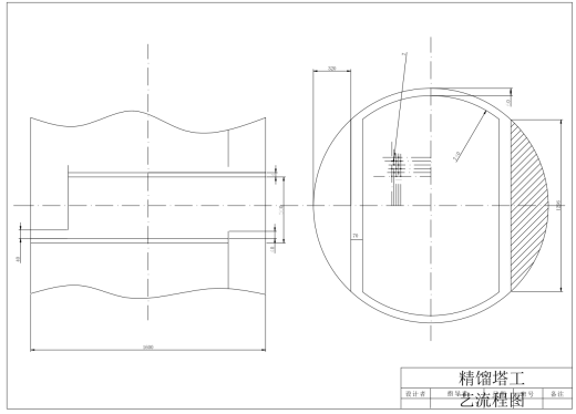 丙烯-丙烷精馏装置CAD+说明书缩略图