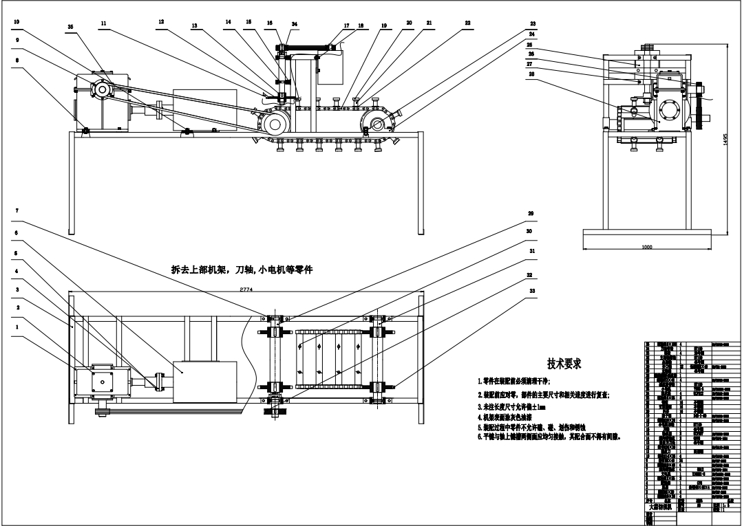 大蒜切须机的设计三维Step+CAD+说明书