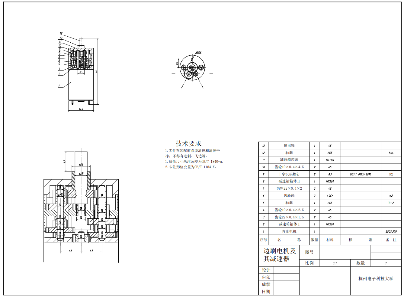 扫地机器人设计（3D+说明书+软件程序+模块仿真+硬件设计）