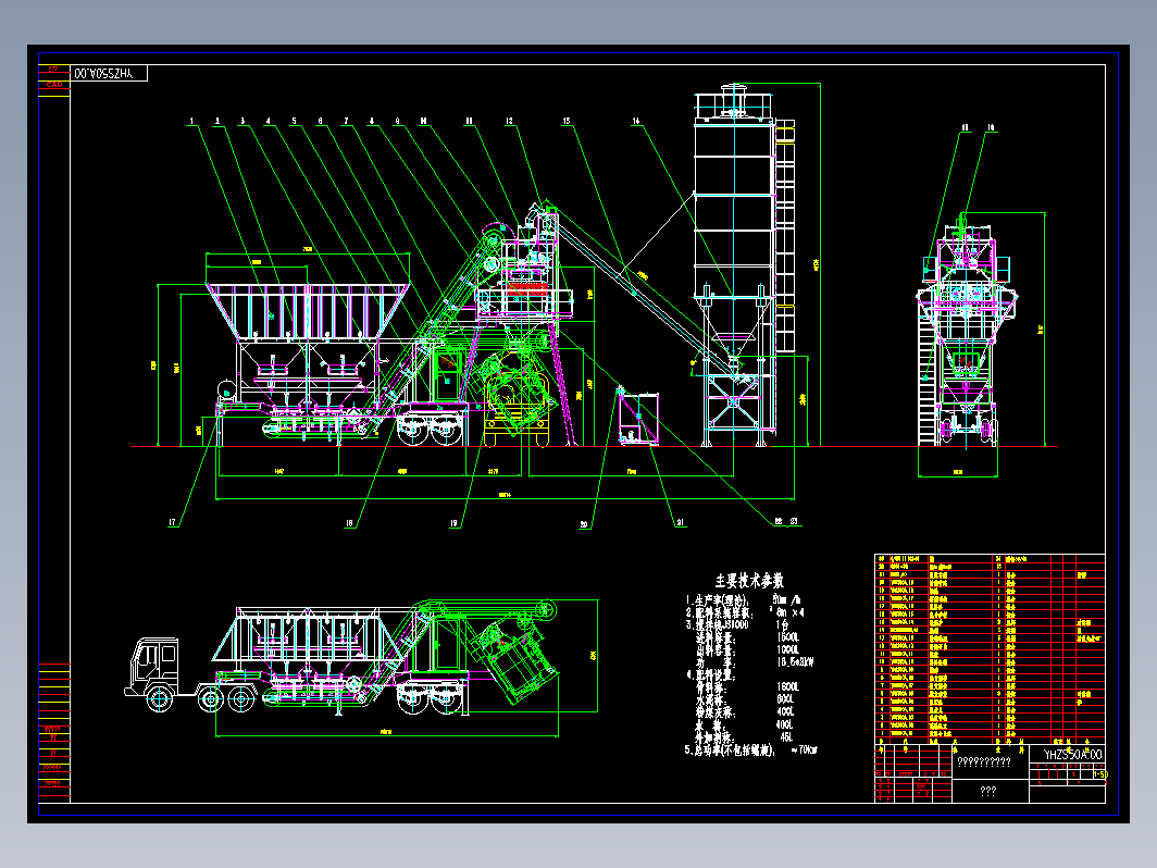 方移动式混凝土搅拌站图纸