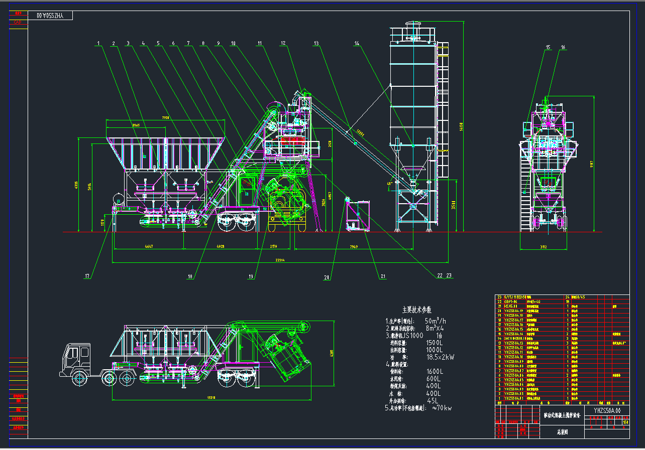 方移动式混凝土搅拌站图纸