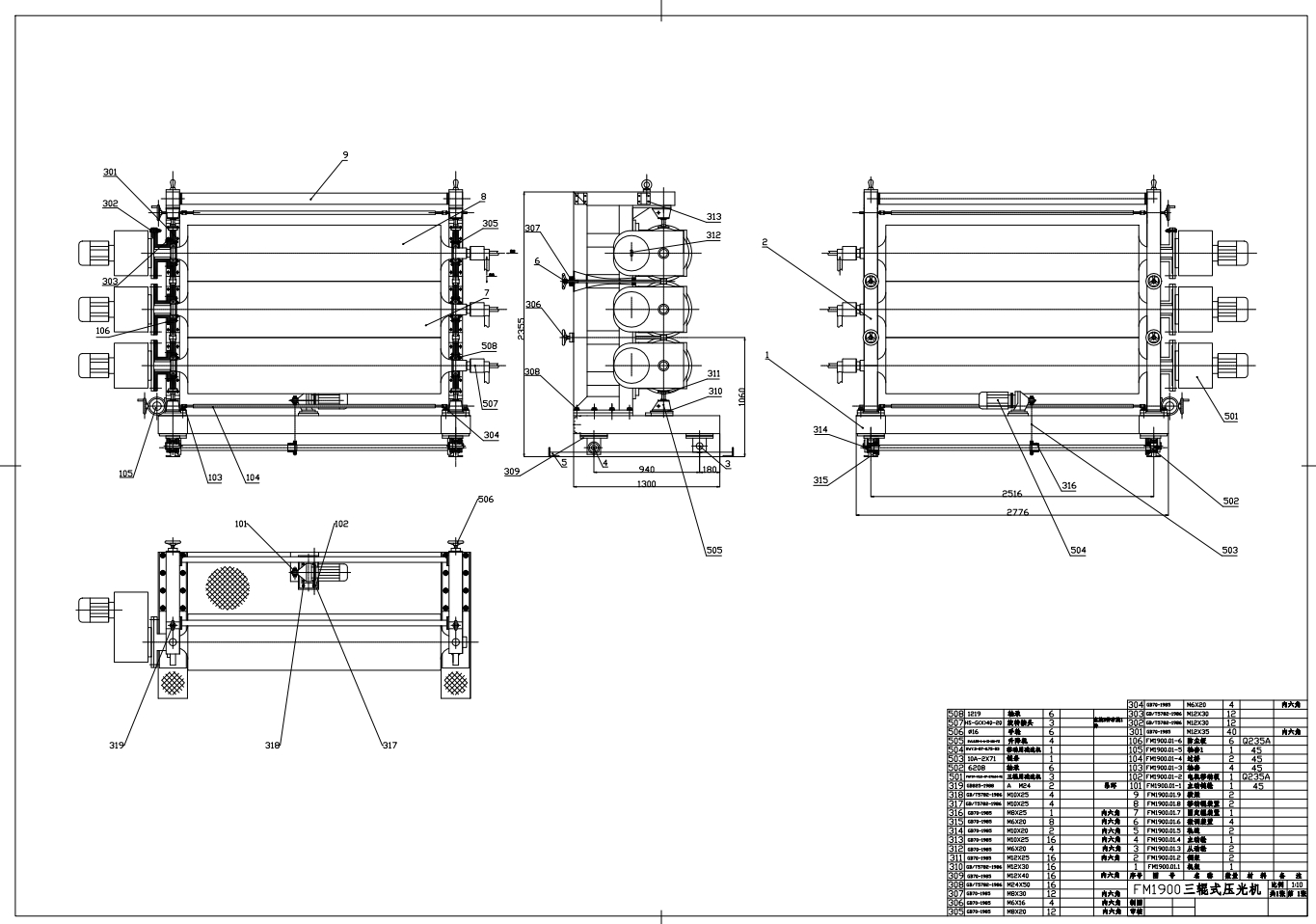 FM1900三辊压光机设计CAD+说明书