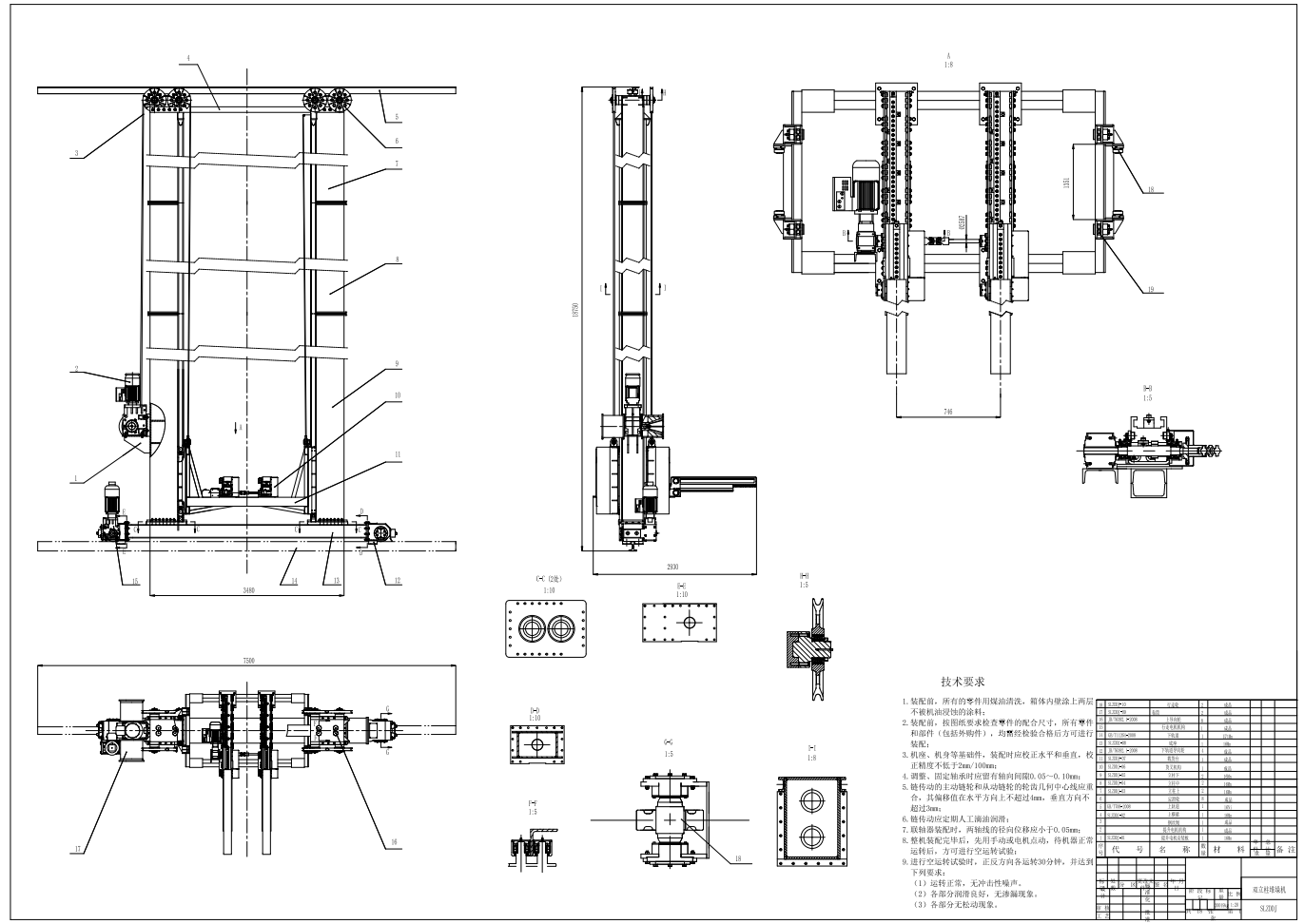 有轨巷道式双立柱堆垛起重机图纸CAD