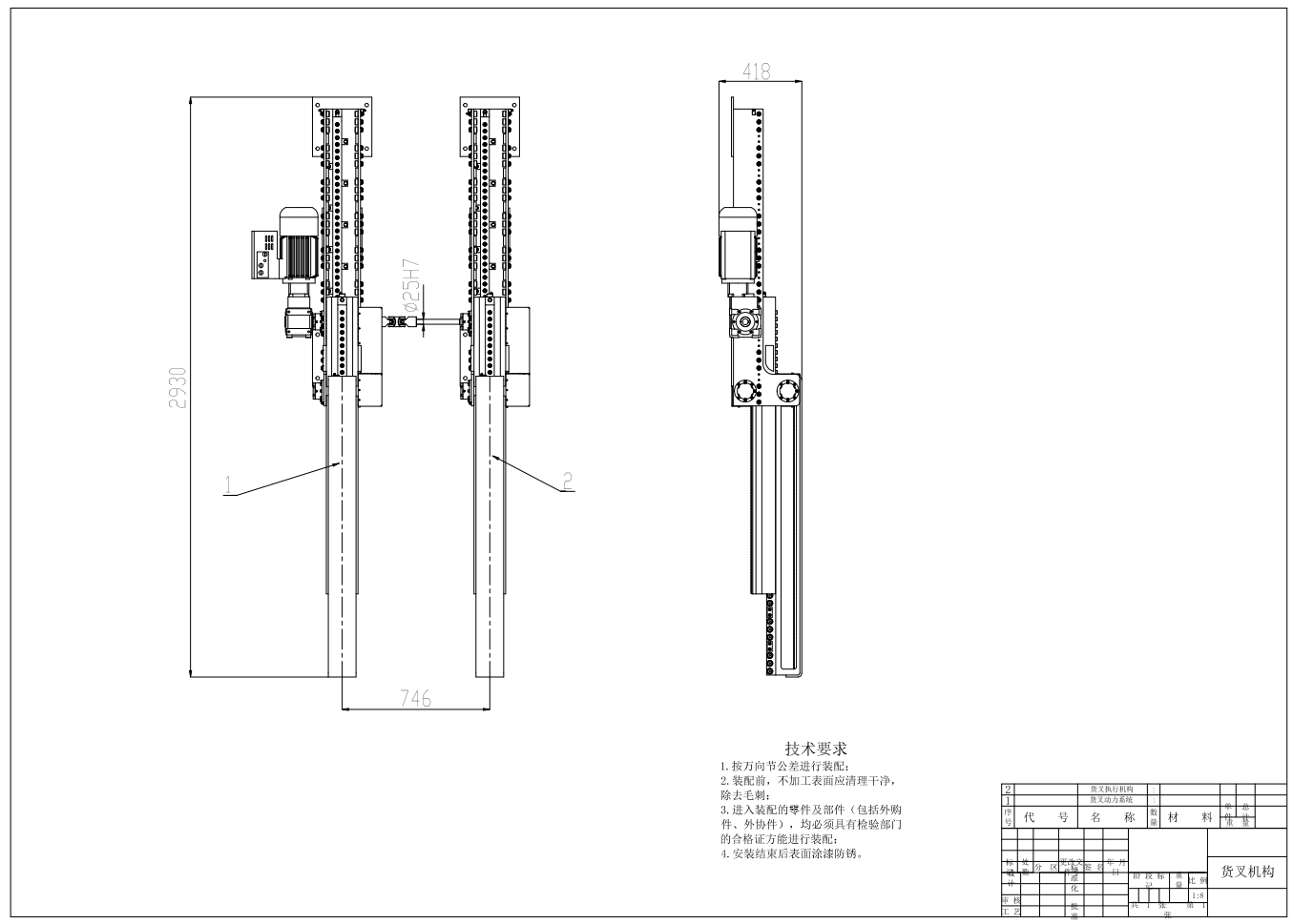 有轨巷道式双立柱堆垛起重机图纸CAD