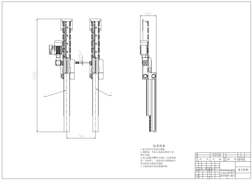 有轨巷道式双立柱堆垛起重机图纸CAD缩略图