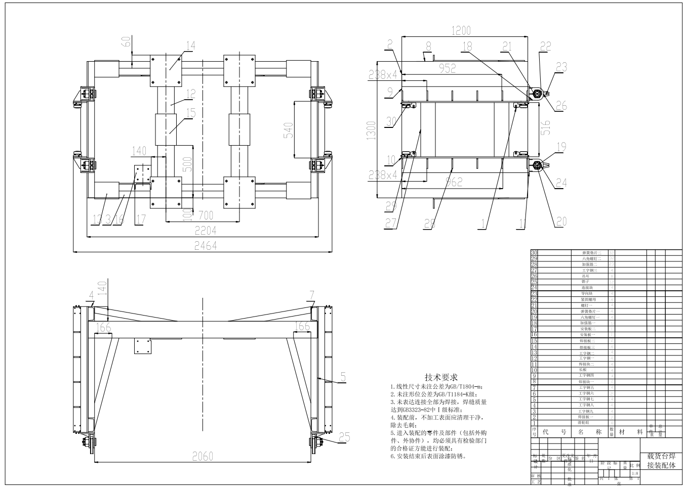 有轨巷道式双立柱堆垛起重机图纸CAD