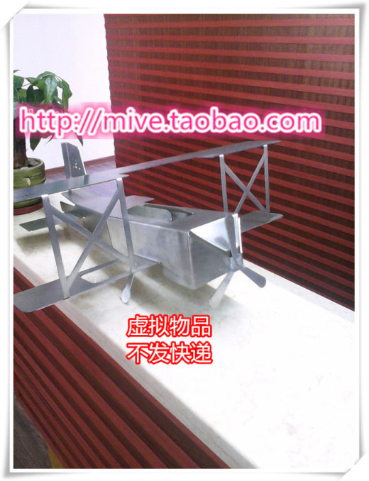 折叠飞机缩略图