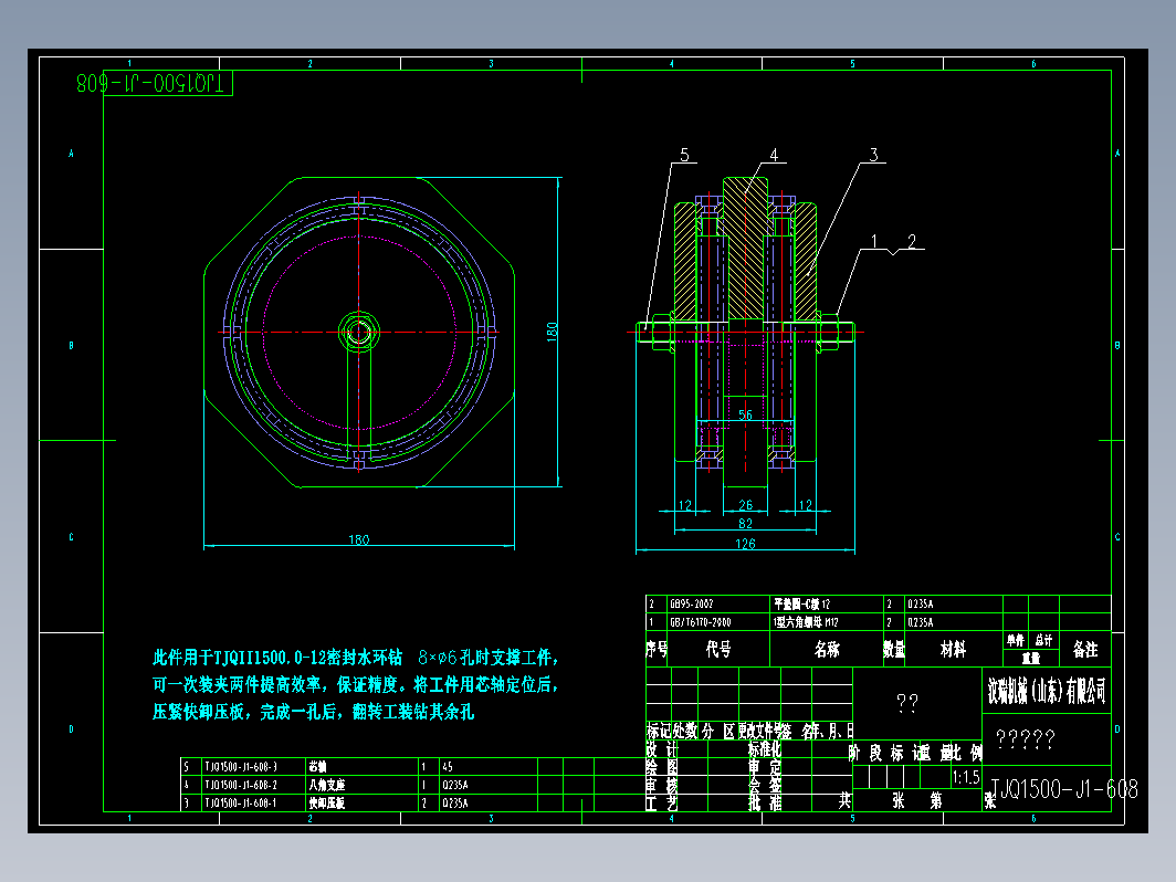 TJQ1500-J1-608钻孔支撑块（套图4张）