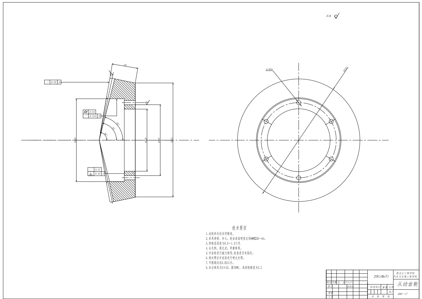 JX1021TS3轻型货车驱动桥设计+CAD+说明