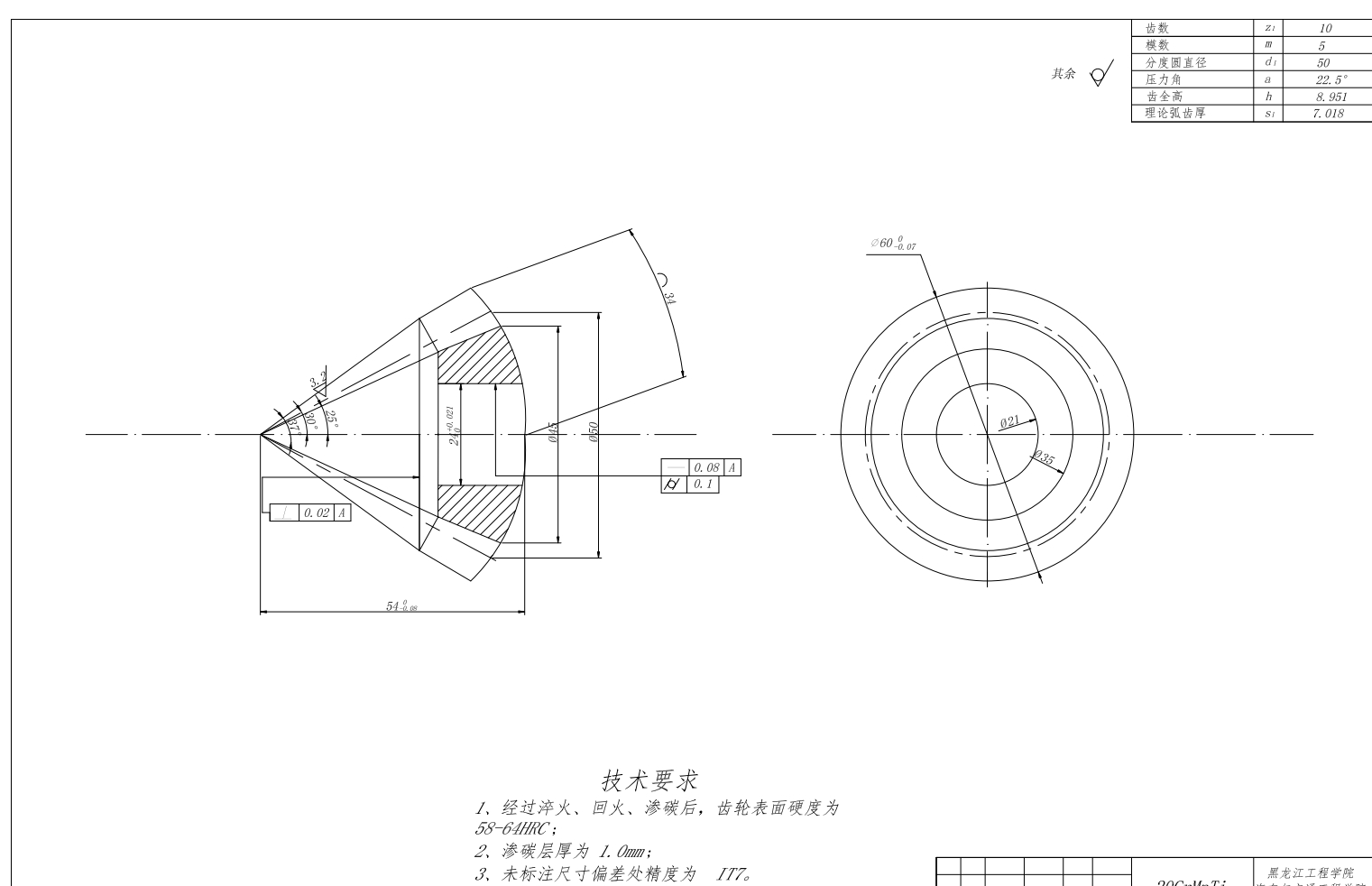 JX1021TS3轻型货车驱动桥设计+CAD+说明