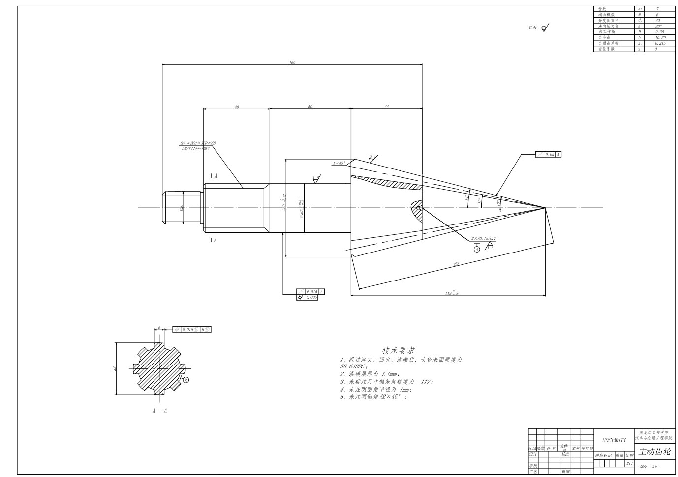 JX1021TS3轻型货车驱动桥设计+CAD+说明