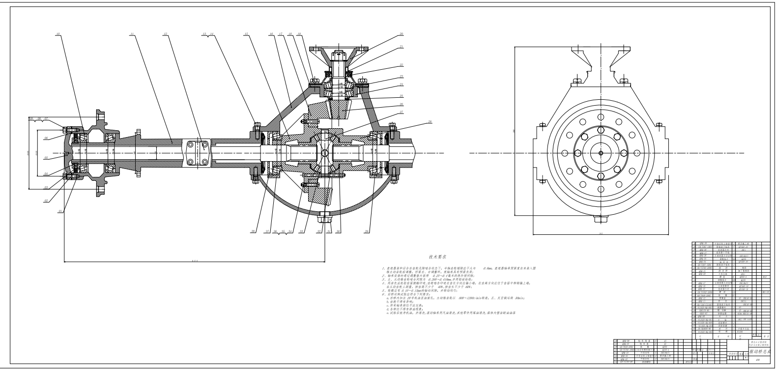 JX1021TS3轻型货车驱动桥设计+CAD+说明