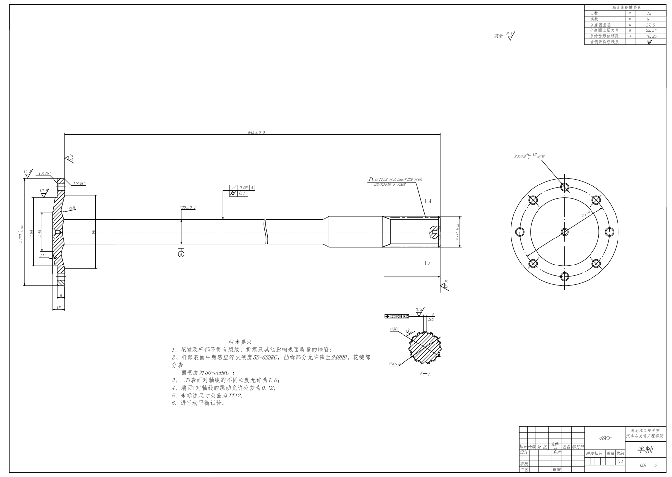 JX1021TS3轻型货车驱动桥设计+CAD+说明