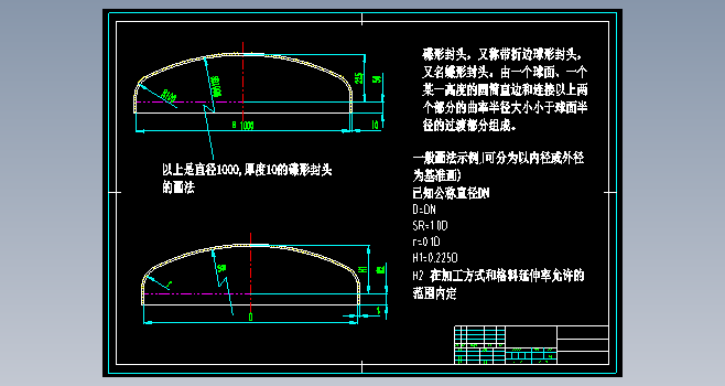 碟形封头图