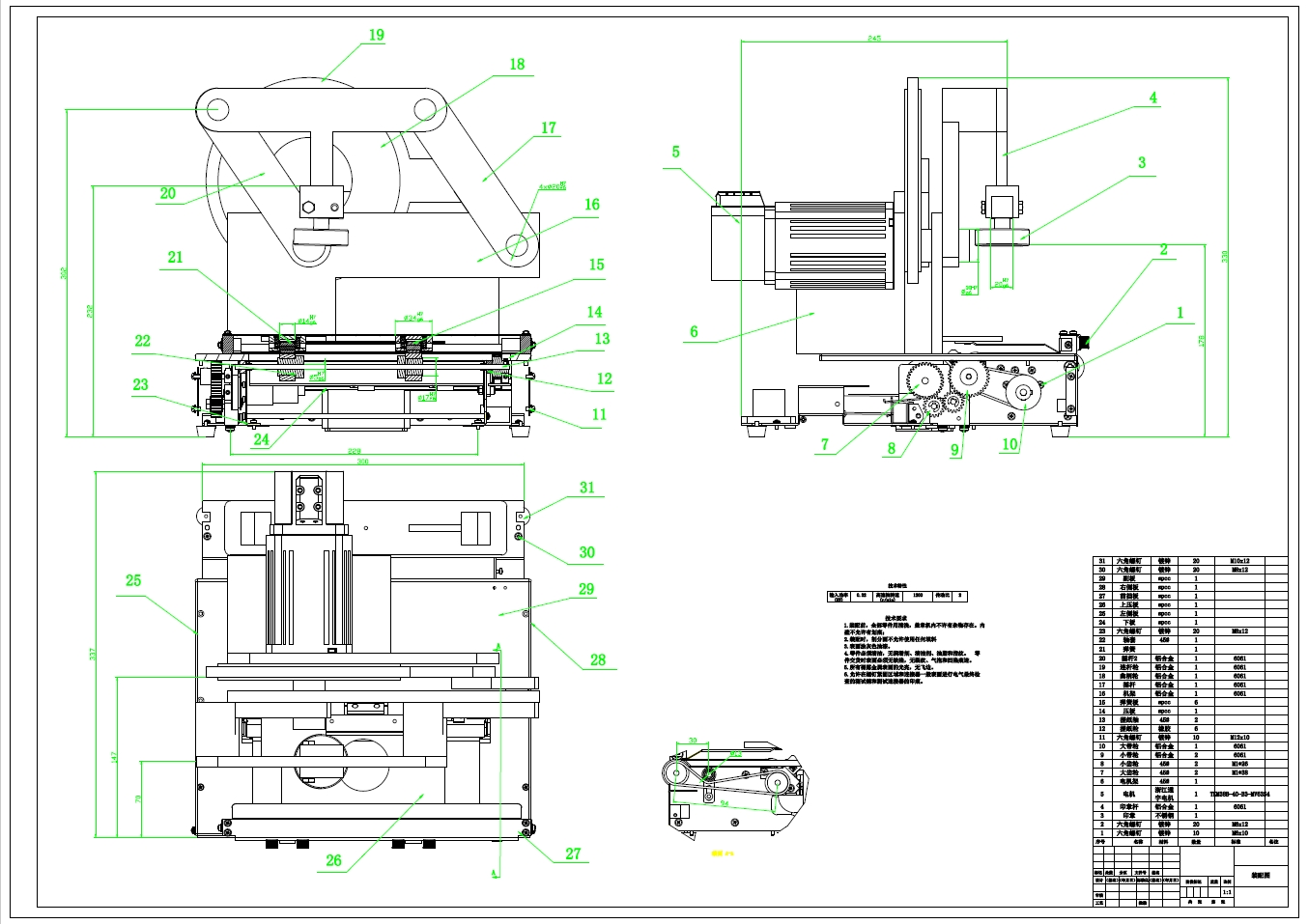 盖章机的结构设计三维SW2020带参+CAD+说明书