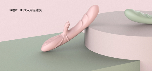 成人用品缩略图