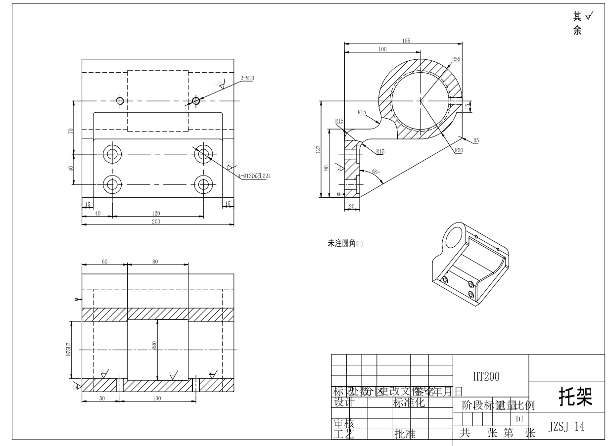 JZSJ-14托架夹具设计CAD+说明书