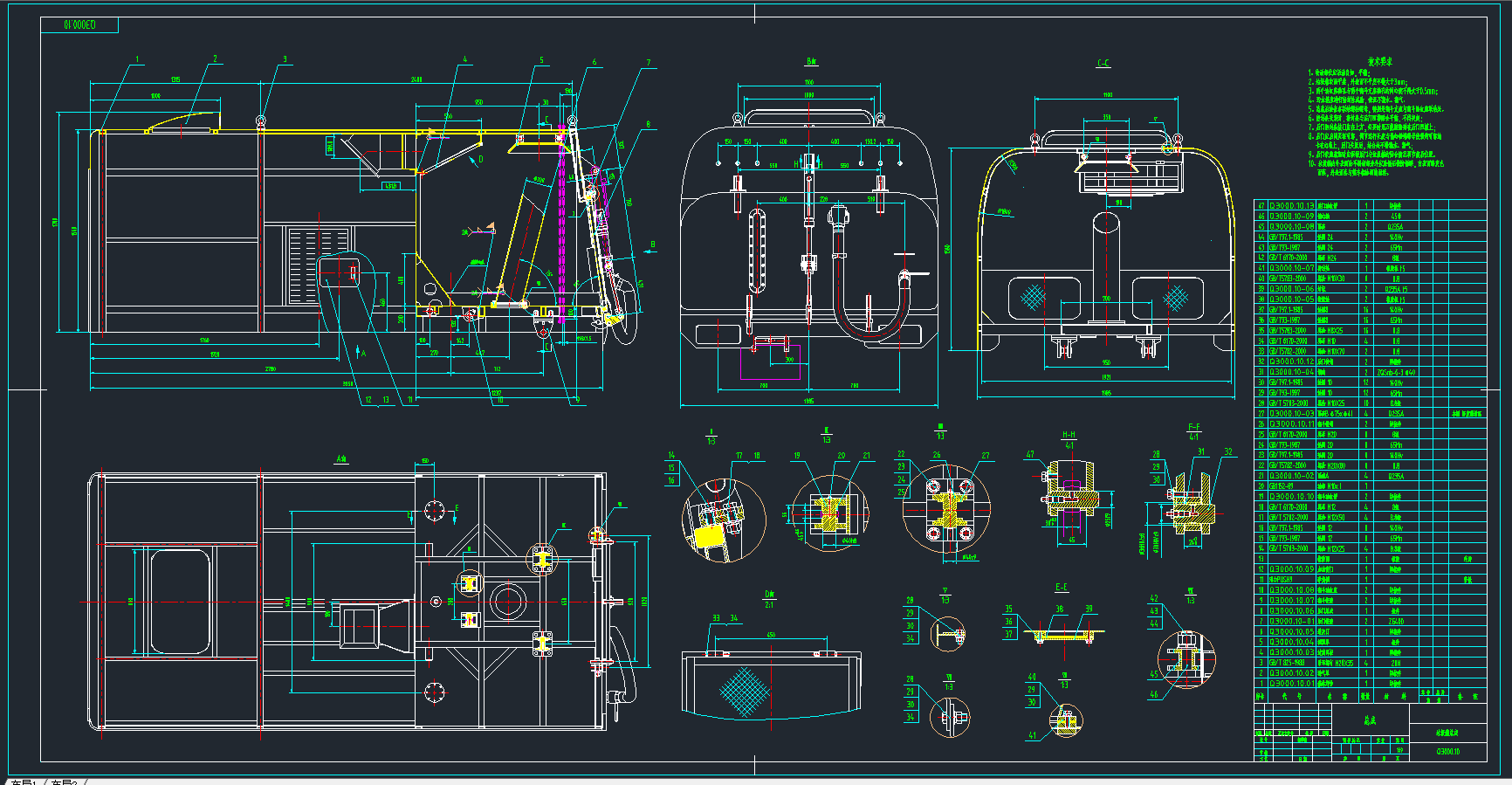道路垃圾清扫车图纸CAD+说明