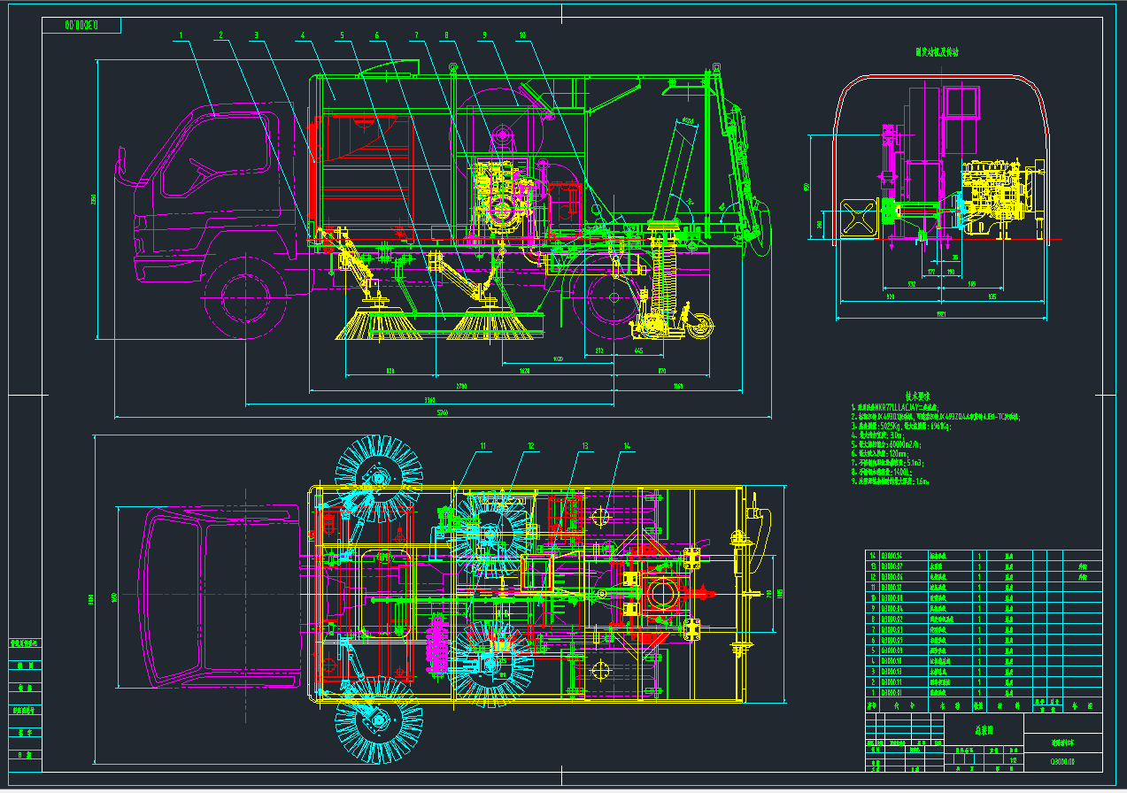 道路垃圾清扫车图纸CAD+说明