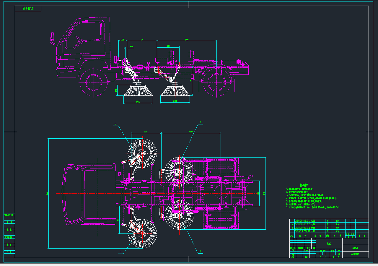 道路垃圾清扫车图纸CAD+说明