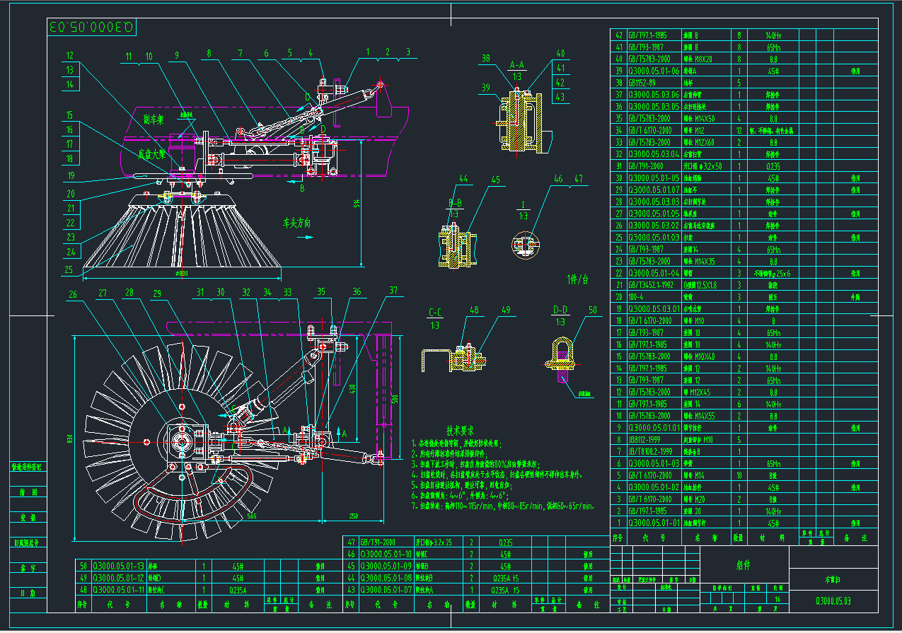 道路垃圾清扫车图纸CAD+说明