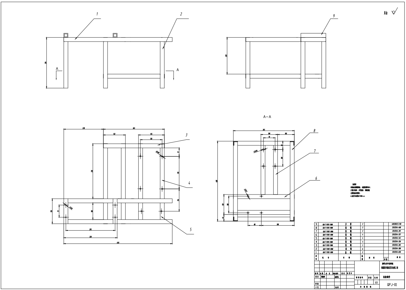 多功能蔬菜切片机CAD+说明