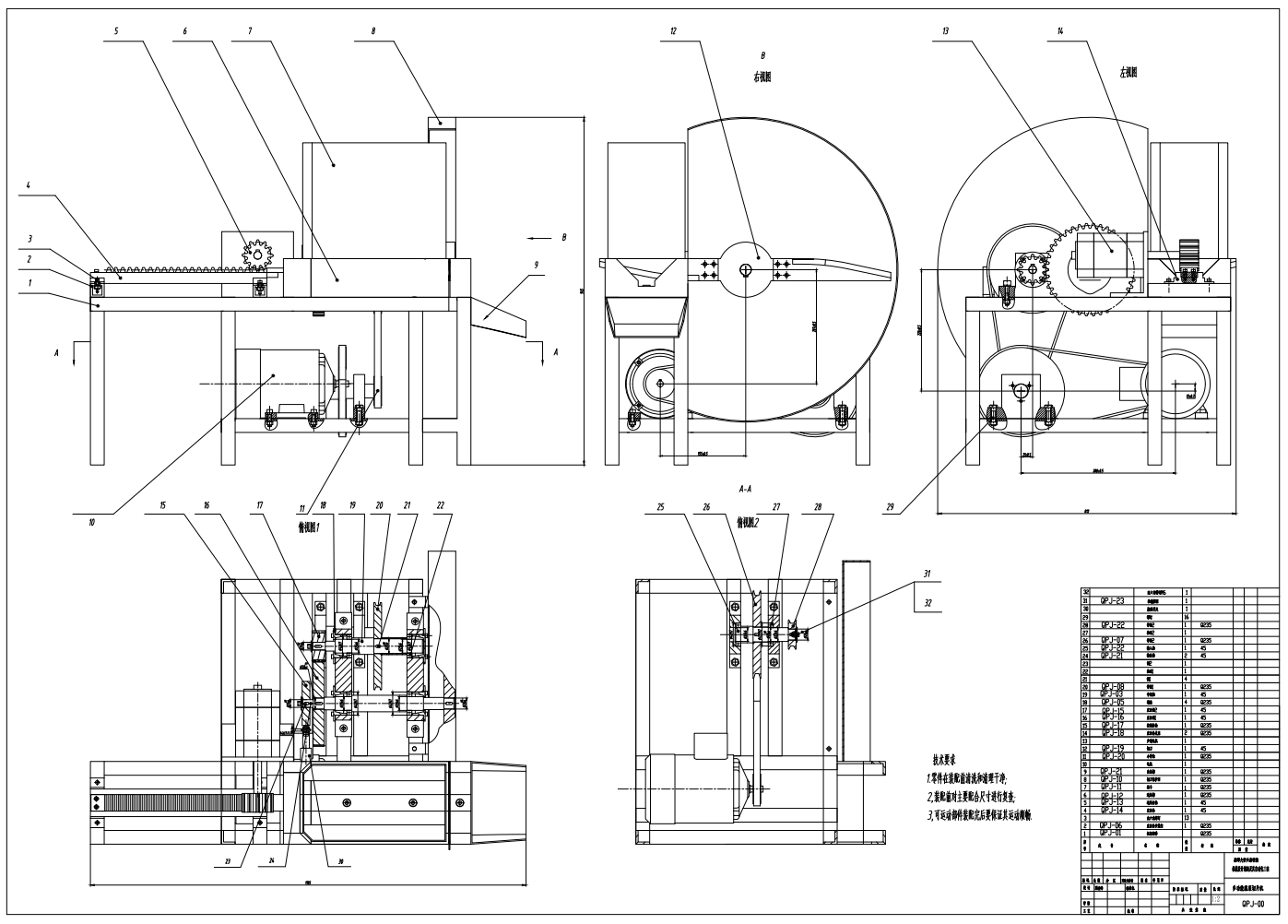 多功能蔬菜切片机CAD+说明书