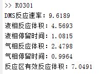 D3万吨年干气脱硫制二甲基亚砜设计+CAD+说明