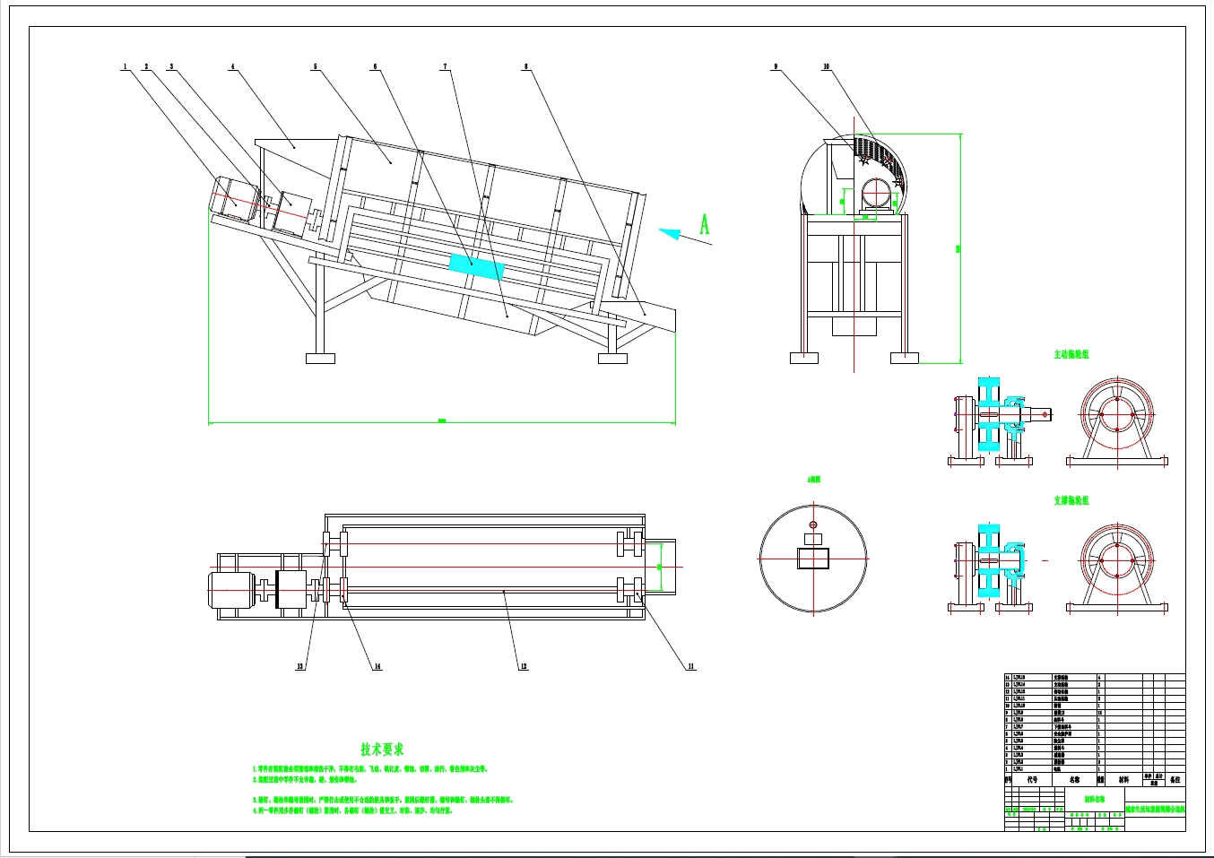 垃圾分拣装置结构设计全套+CAD+说明书