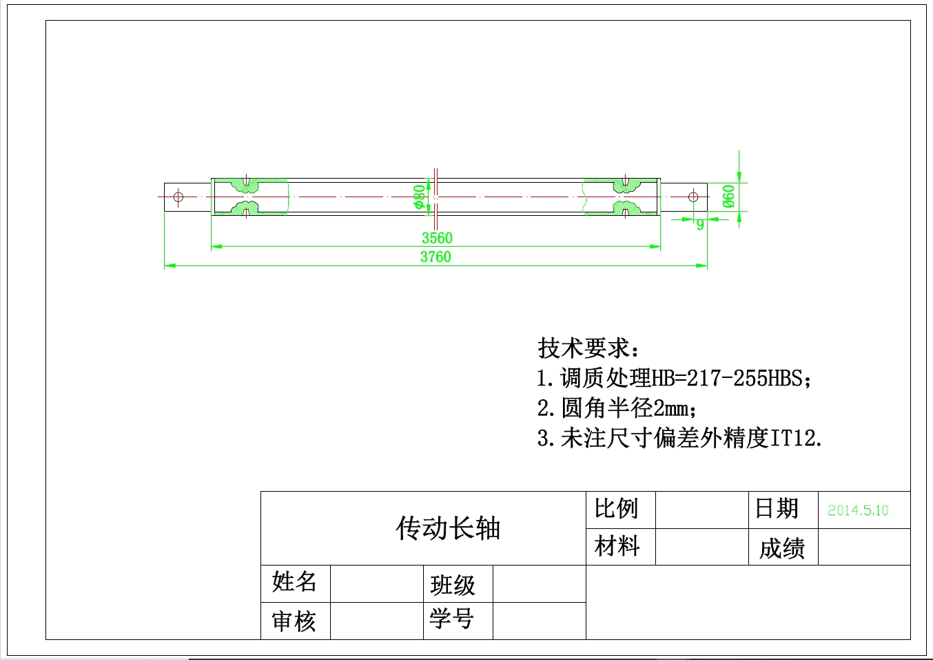 垃圾分拣装置结构设计全套+CAD+说明书