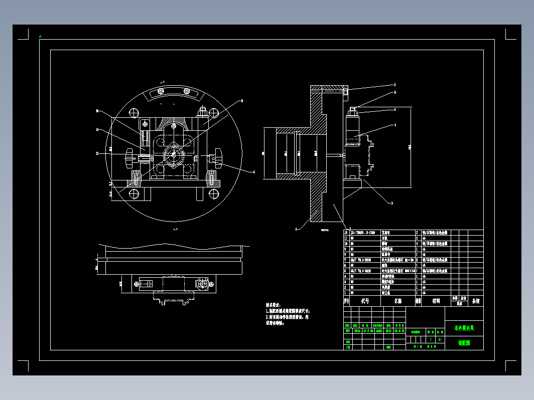 阀盖车夹具设计 +CAD+说明书